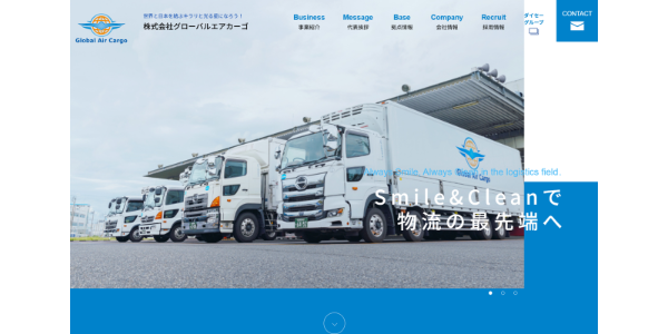 株式会社グローバルエアカーゴ