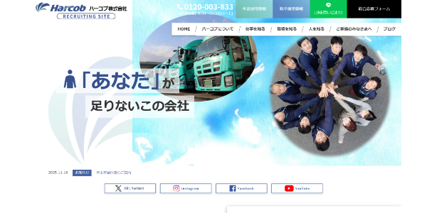 ハーコブ株式会社 