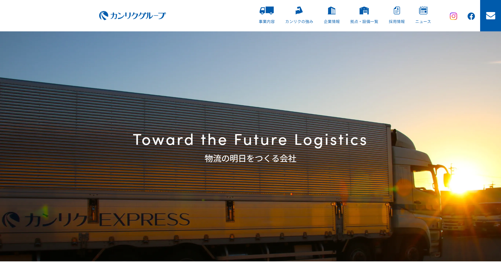 カンリクEXPRESS東海株式会社