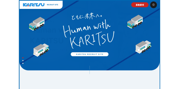 カリツー株式会社