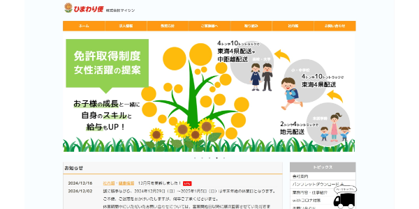 株式会社マイシン