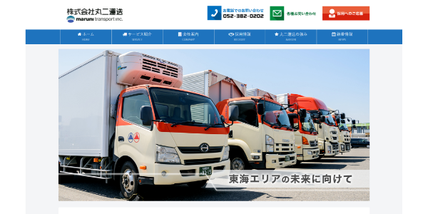 株式会社丸二運送