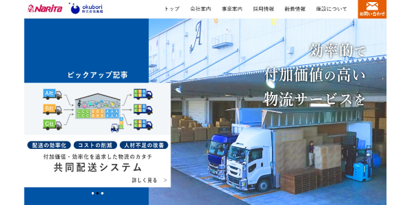 株式会社奥堀